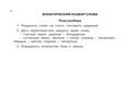 Учебные таблицы. Русский язык. 1-4 классы — фото, картинка — 10