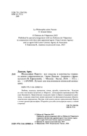 Философия Наруто — фото, картинка — 1