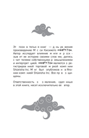 Философия Наруто — фото, картинка — 2