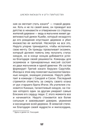 Философия Наруто — фото, картинка — 11