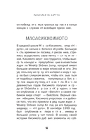 Философия Наруто — фото, картинка — 12