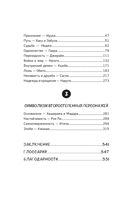 Философия Наруто — фото, картинка — 4