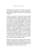 Философия Наруто — фото, картинка — 7