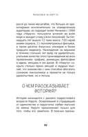 Философия Наруто — фото, картинка — 10