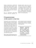 Автор своего дома. Все, что должен знать заказчик и уметь архитектор при создании планировки — фото, картинка — 13