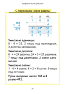 Математика. Наглядный курс начальной школы — фото, картинка — 2