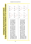 Математика. Наглядный курс начальной школы — фото, картинка — 3