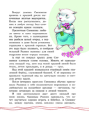 Волшебная книга сказок — фото, картинка — 10