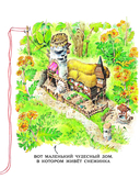 Волшебная книга сказок — фото, картинка — 11