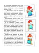 Волшебная книга сказок — фото, картинка — 12