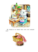 Волшебная книга сказок — фото, картинка — 13