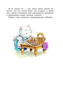 Волшебная книга сказок — фото, картинка — 14