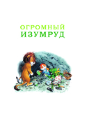 Волшебная книга сказок — фото, картинка — 4