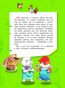 Волшебная книга сказок — фото, картинка — 6