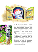 Волшебная книга сказок — фото, картинка — 8