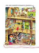 Волшебная книга сказок — фото, картинка — 9