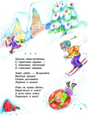 Скоро-скоро Новый год! — фото, картинка — 5