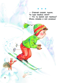 Скоро-скоро Новый год! — фото, картинка — 6