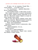 Золотой ключик, или Приключения Буратино — фото, картинка — 9