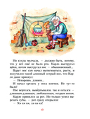 Золотой ключик, или Приключения Буратино — фото, картинка — 11