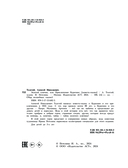 Золотой ключик, или Приключения Буратино — фото, картинка — 3