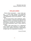 Золотой ключик, или Приключения Буратино — фото, картинка — 4