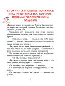 Золотой ключик, или Приключения Буратино — фото, картинка — 5