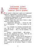 Золотой ключик, или Приключения Буратино — фото, картинка — 7