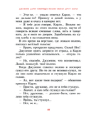 Золотой ключик, или Приключения Буратино — фото, картинка — 8