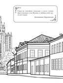 Раскрась Москву! — фото, картинка — 5