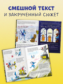 Динозавры-детективы. Дело копчёной скумбрии — фото, картинка — 2