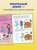 Динозавры-детективы. Дело копчёной скумбрии — фото, картинка — 4