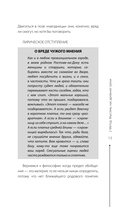 10 методик развития мышления и памяти — фото, картинка — 13