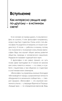 10 методик развития мышления и памяти — фото, картинка — 3