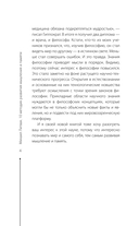 10 методик развития мышления и памяти — фото, картинка — 4