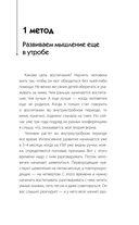 10 методик развития мышления и памяти — фото, картинка — 5