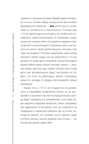 10 методик развития мышления и памяти — фото, картинка — 8