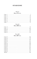 Её тайная мечта — фото, картинка — 1