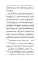 Её тайная мечта — фото, картинка — 3