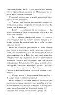 Её тайная мечта — фото, картинка — 6