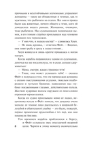 Её тайная мечта — фото, картинка — 7