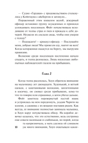 Её тайная мечта — фото, картинка — 9