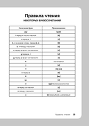 Испанский язык, 16 уроков. Базовый курс — фото, картинка — 14