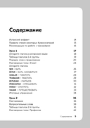 Испанский язык, 16 уроков. Базовый курс — фото, картинка — 4