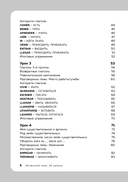 Испанский язык, 16 уроков. Базовый курс — фото, картинка — 5