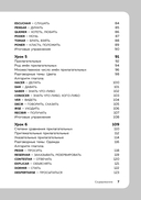 Испанский язык, 16 уроков. Базовый курс — фото, картинка — 6