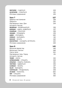 Испанский язык, 16 уроков. Базовый курс — фото, картинка — 7