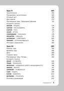 Испанский язык, 16 уроков. Базовый курс — фото, картинка — 8