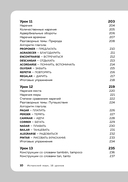 Испанский язык, 16 уроков. Базовый курс — фото, картинка — 9