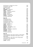 Испанский язык, 16 уроков. Базовый курс — фото, картинка — 10